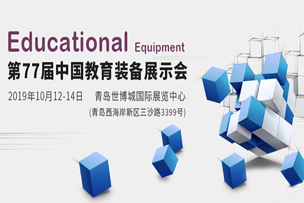  【展會(huì)邀請(qǐng)】10月12日，睿學(xué)卓藝與您相約青島!